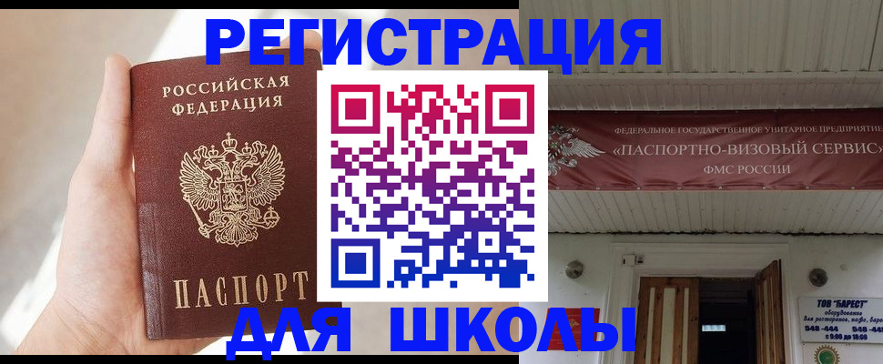 временная регистрация собственник в Кинеле