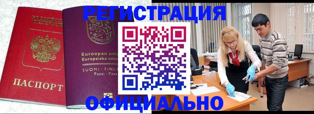 временная регистрация поиск в Кинеле